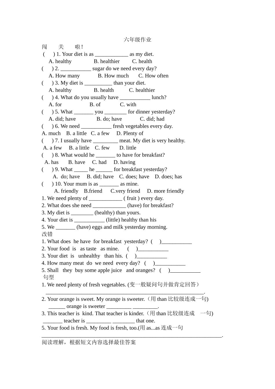 【沪教牛津版（三起）】六年级上册英语 unit10练习题.doc_第1页