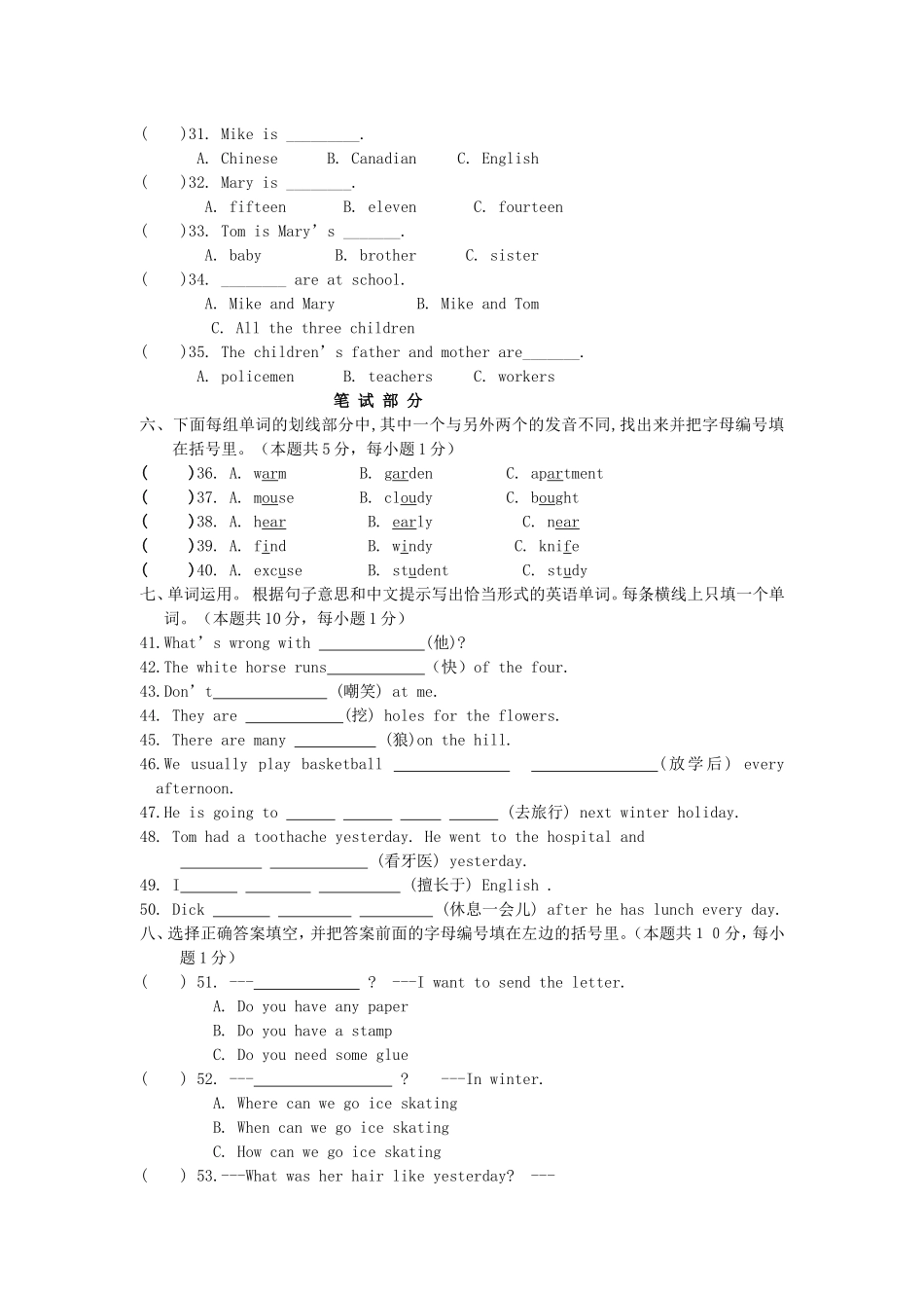 【沪教牛津版（三起）】六年级上册英语 综合练习题（3）.doc_第2页