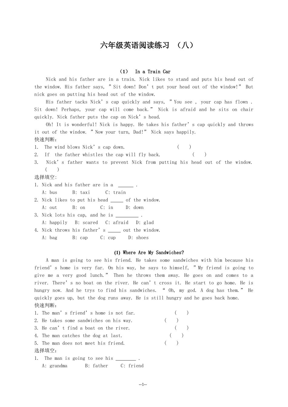 【沪教牛津版（三起）】六年级上册英语 阅读练习（八）.doc_第1页