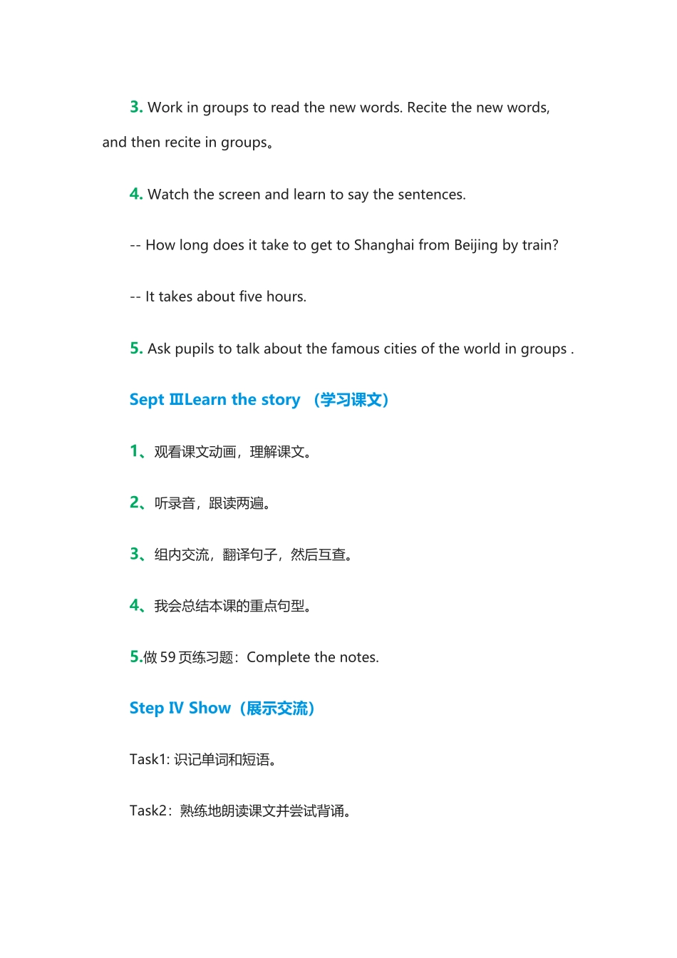 【沪教牛津版（三起）】六年级上册英语教案：M3 Unit9《Great cities of the world》.doc_第3页