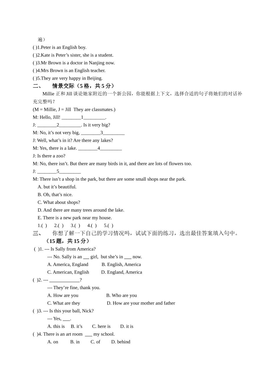 【沪教牛津版（三起）】六年级上册英语 综合测试卷(Unit 1—Unit 6).doc_第2页