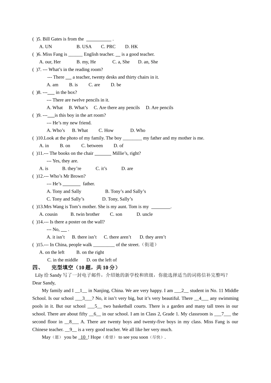 【沪教牛津版（三起）】六年级上册英语 综合测试卷(Unit 1—Unit 6).doc_第3页