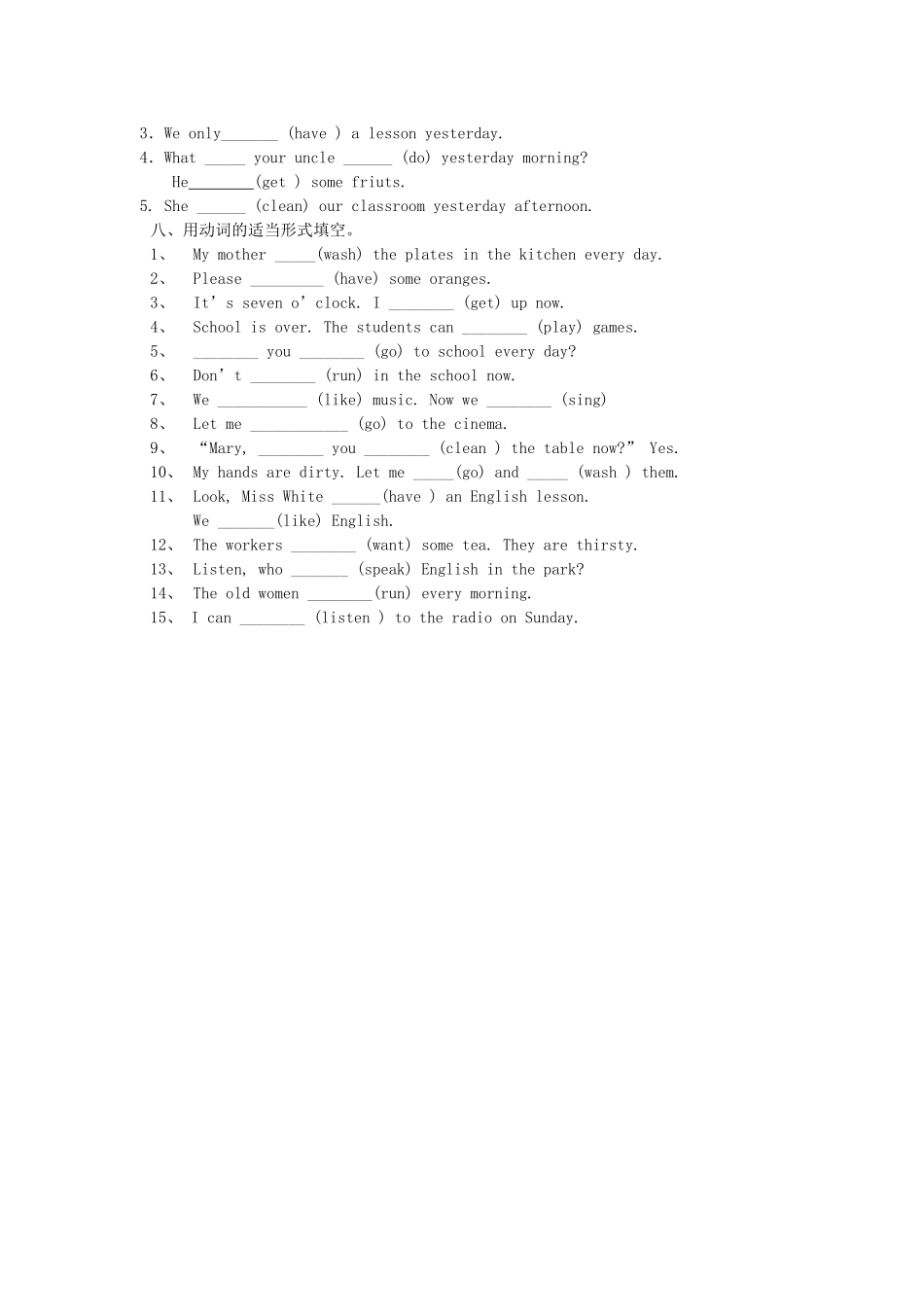 【沪教牛津版（三起）】六年级上册英语 综 合 练 习 (一).doc_第2页