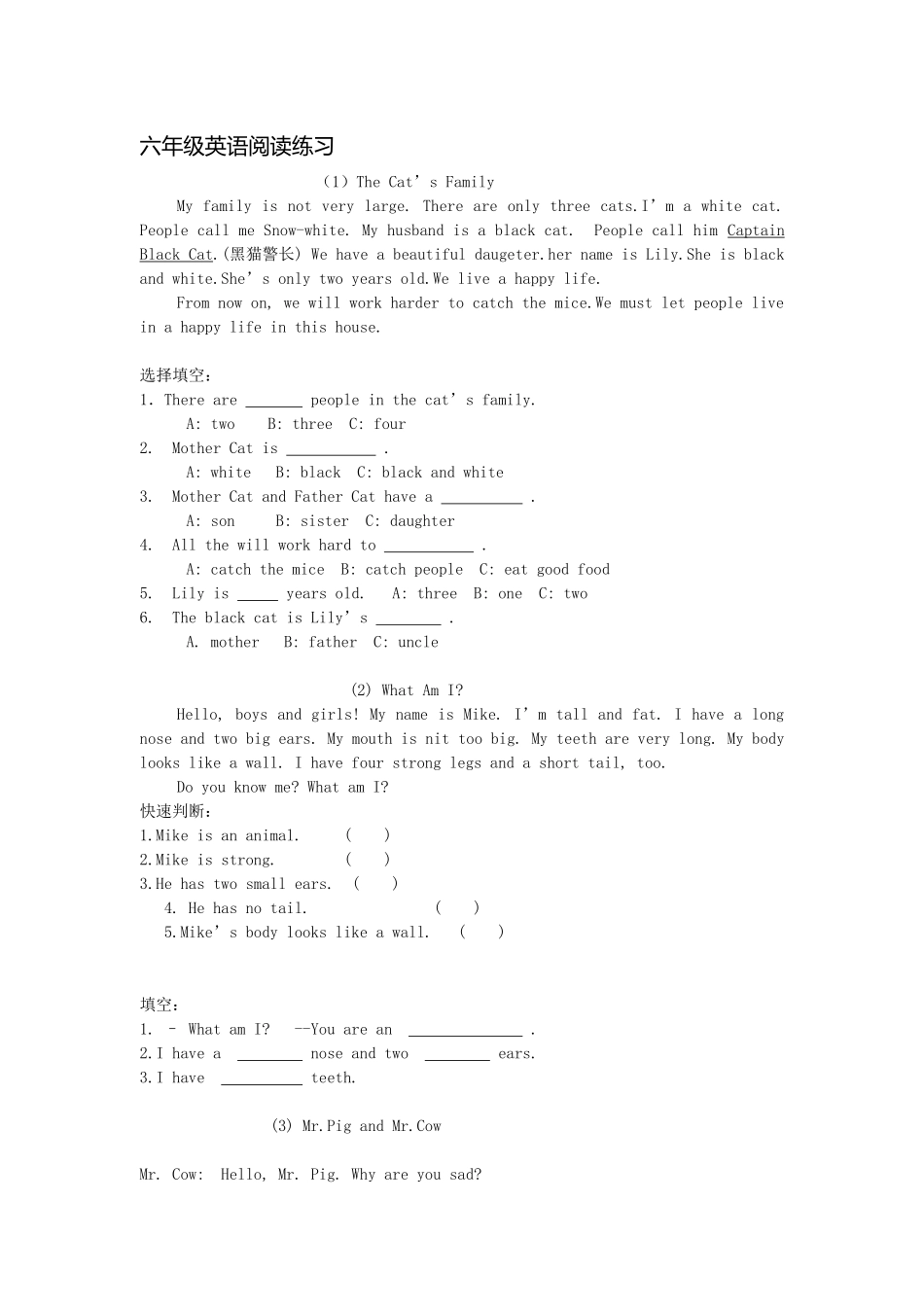 【沪教牛津版（三起）】六年级上册英语 阅读练习（一）.doc_第1页