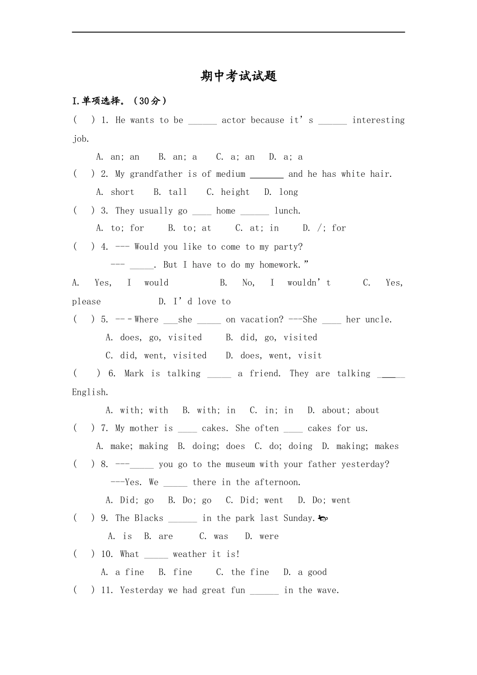 【沪教牛津版（三起）】六年级上册英语 期中考试试题（一）.doc_第1页