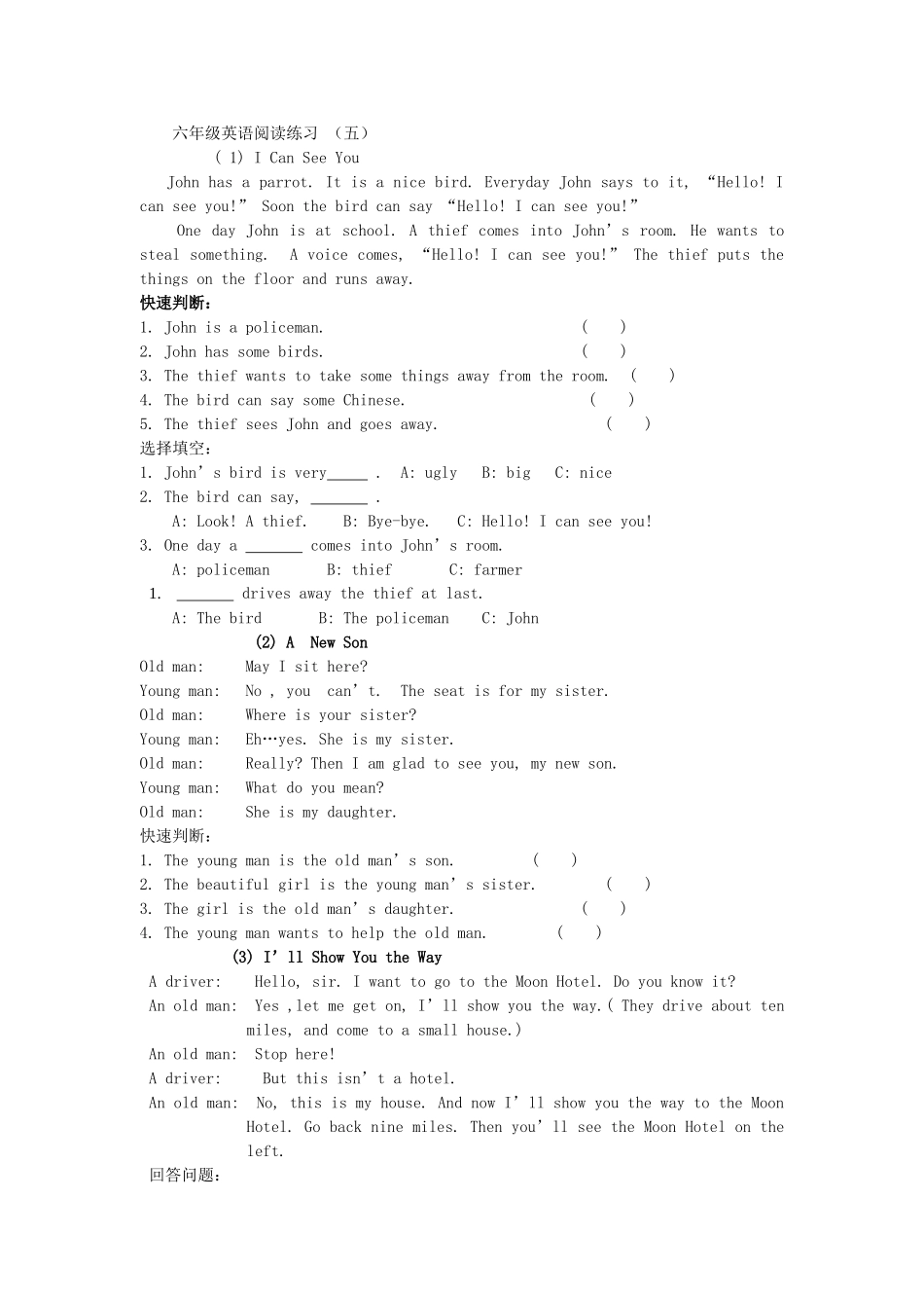 【沪教牛津版（三起）】六年级上册英语 阅读练习（五）.doc_第1页