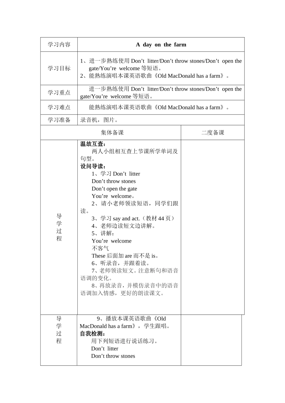【沪教牛津版（三起）】三年级下册英语教案 module 3 my colourful life Unit 9 A day on the farm教案（2个课时）.doc_第3页