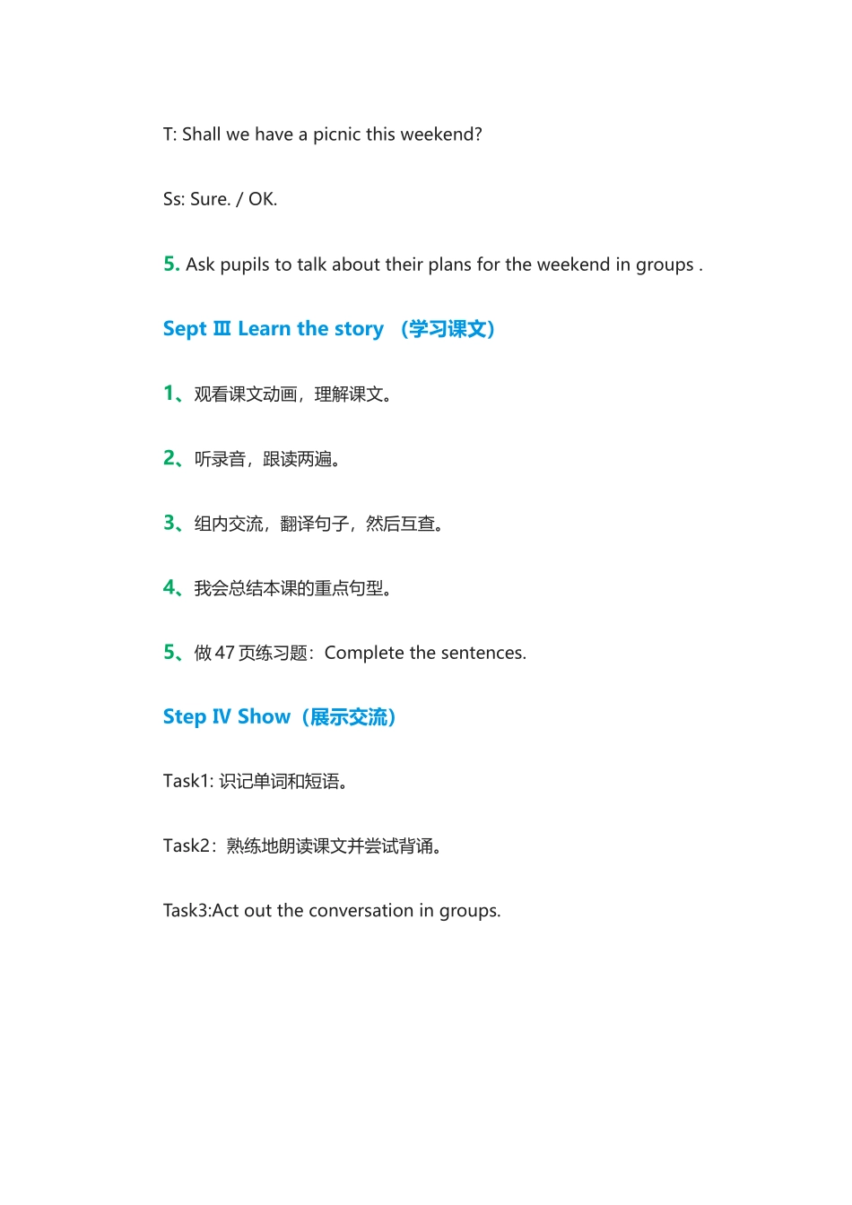 【沪教牛津版（三起）】六年级上册英语教案：M3 Unit7《Seeing a film》.doc_第3页