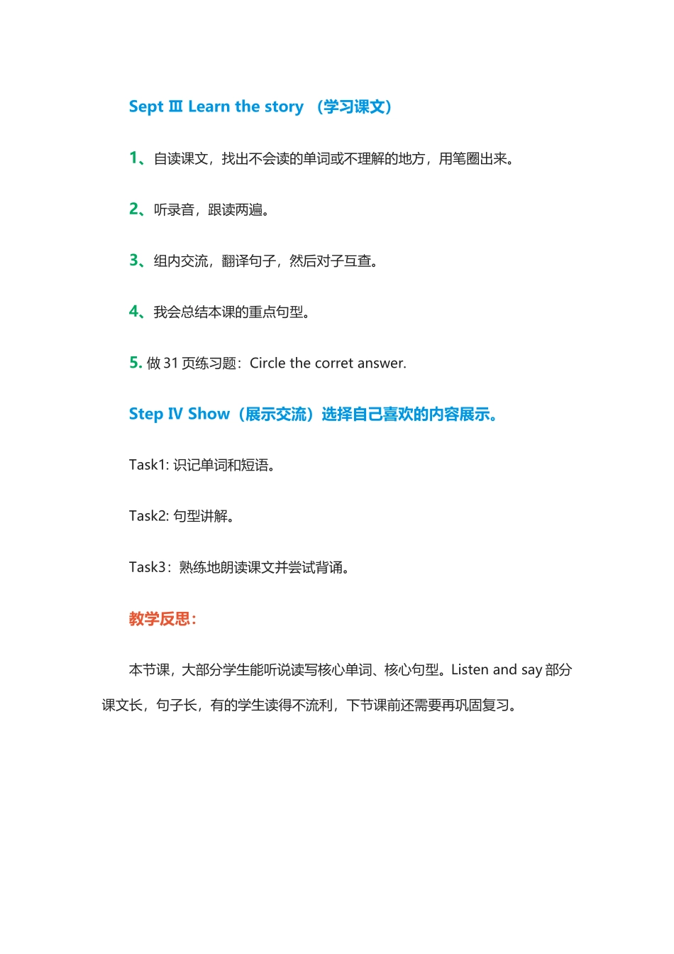 【沪教牛津版（三起）】六年级上册英语教案：M2 Uni5《Animals in danger》.doc_第3页