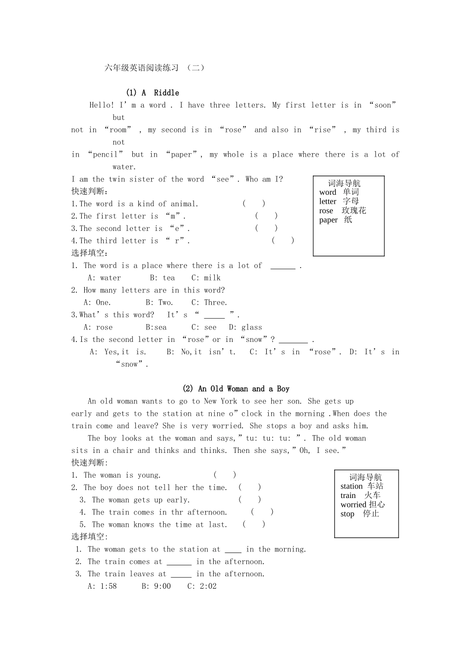 【沪教牛津版（三起）】六年级上册英语 阅读练习（二）.doc_第1页