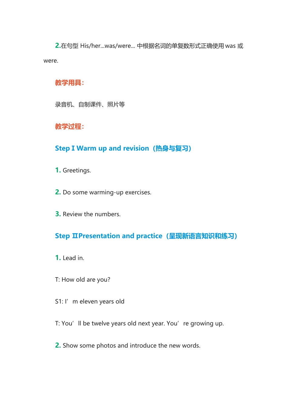 【沪教牛津版（三起）】六年级上册英语教案：M1 Uni1《Growing up》.doc_第2页