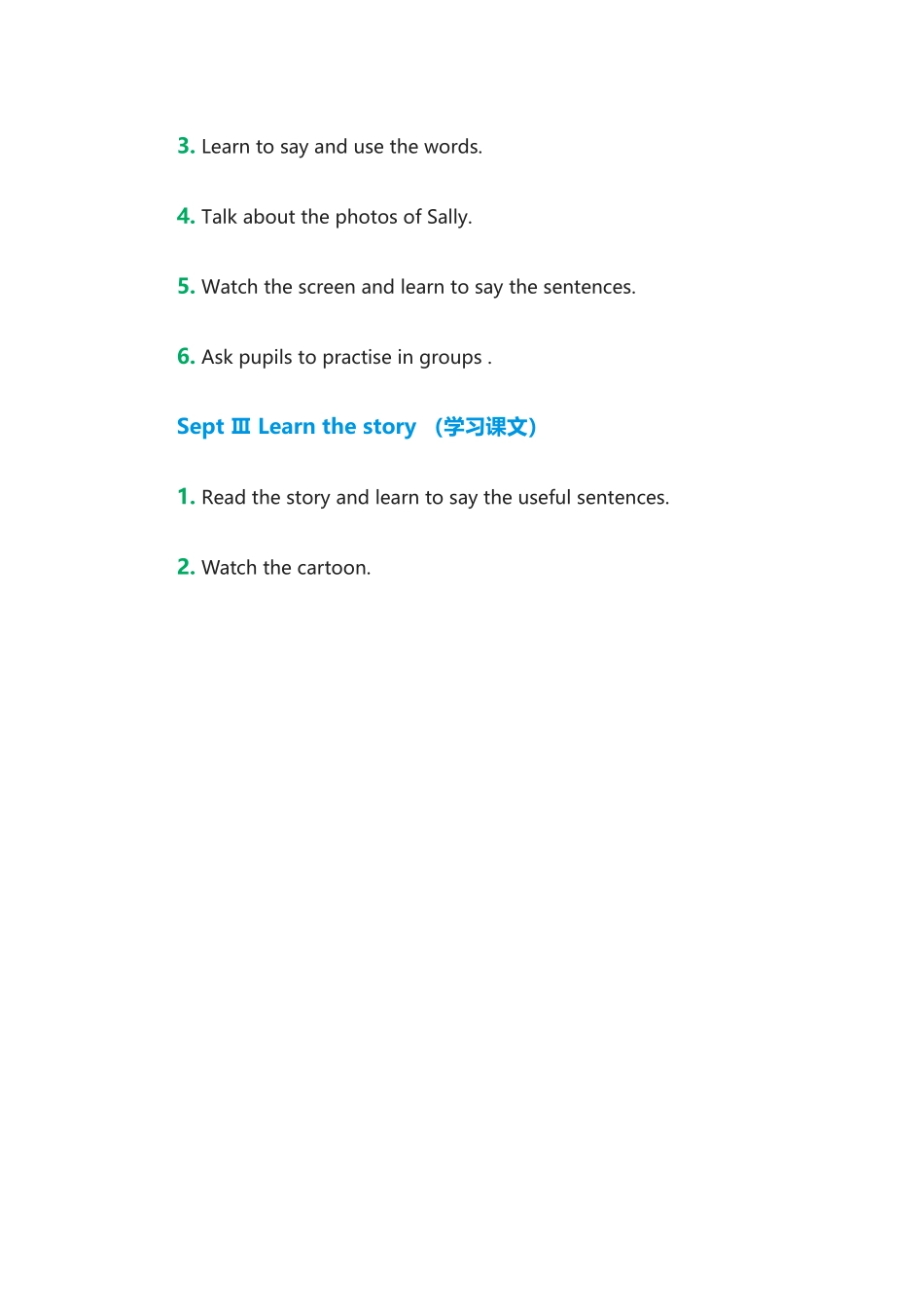 【沪教牛津版（三起）】六年级上册英语教案：M1 Uni1《Growing up》.doc_第3页