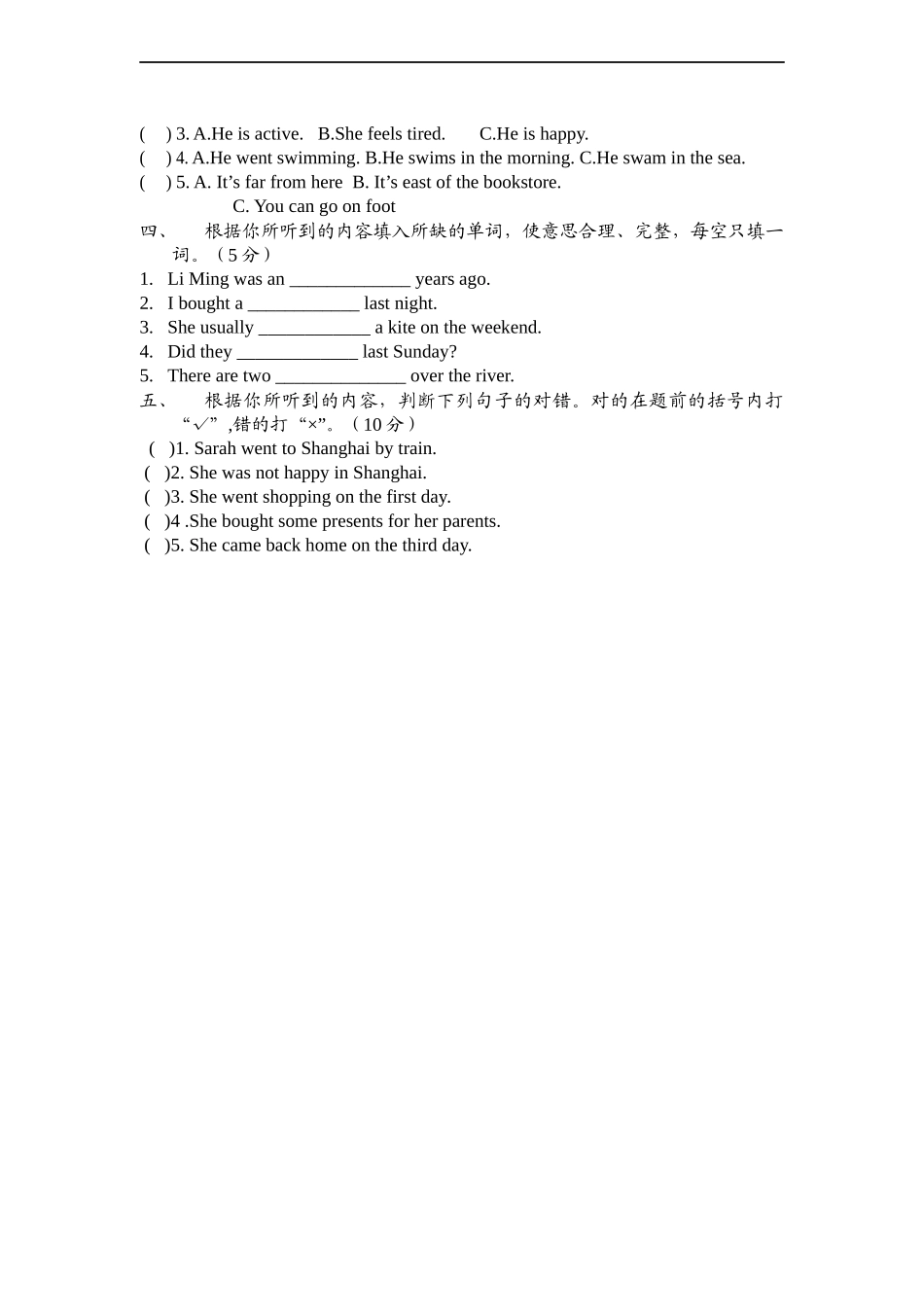 【沪教牛津版（三起）】六年级上册英语 模拟试题听力部分.doc_第2页
