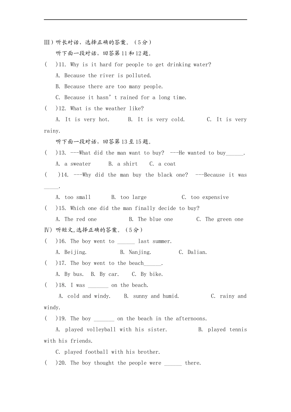 【沪教牛津版（三起）】六年级上册英语 期中考试试题听力部分.doc_第2页