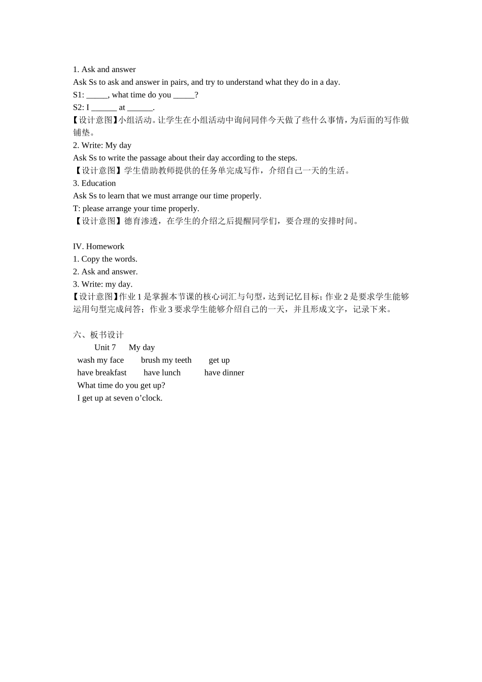 【沪教牛津版（三起）】四年级下册英语教案 module 3 unit 7 my day.doc_第3页