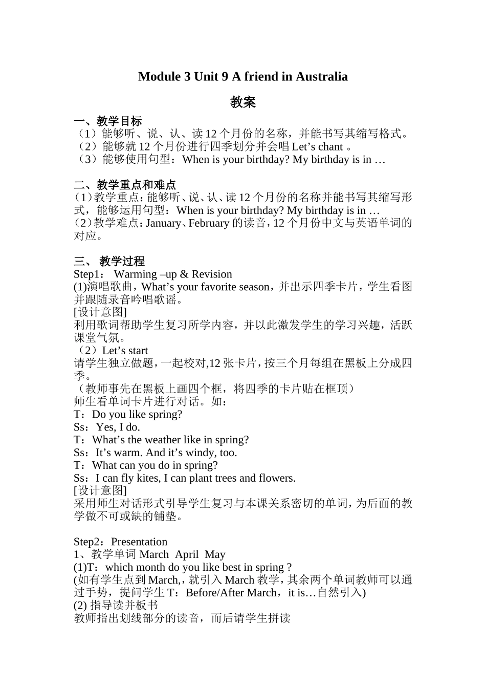 【沪教牛津版（三起）】四年级下册英语教案 module 3 unit 9 a friend in australia.doc_第1页