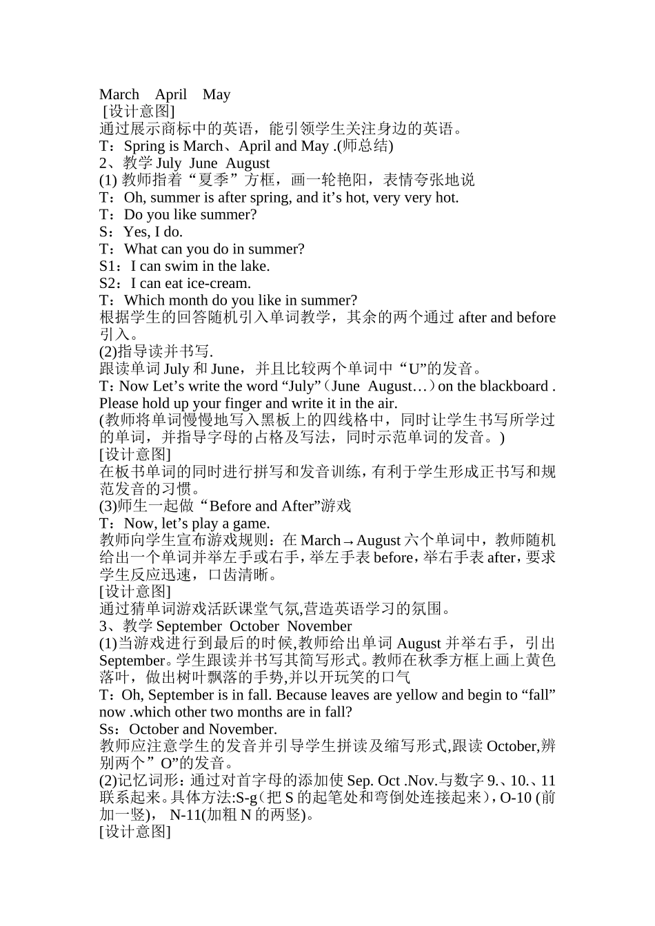 【沪教牛津版（三起）】四年级下册英语教案 module 3 unit 9 a friend in australia.doc_第2页