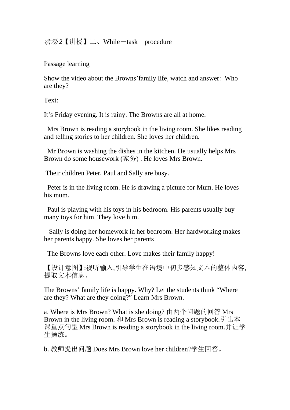 【沪教牛津版（三起）】五年级上册英语教案 Unit 6 family life.doc_第3页