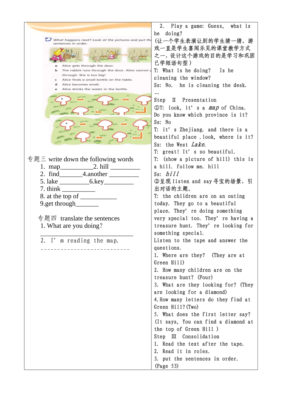 【沪教牛津版（三起）】五年级上册英语教案 Unit 8 An outing.doc_第2页