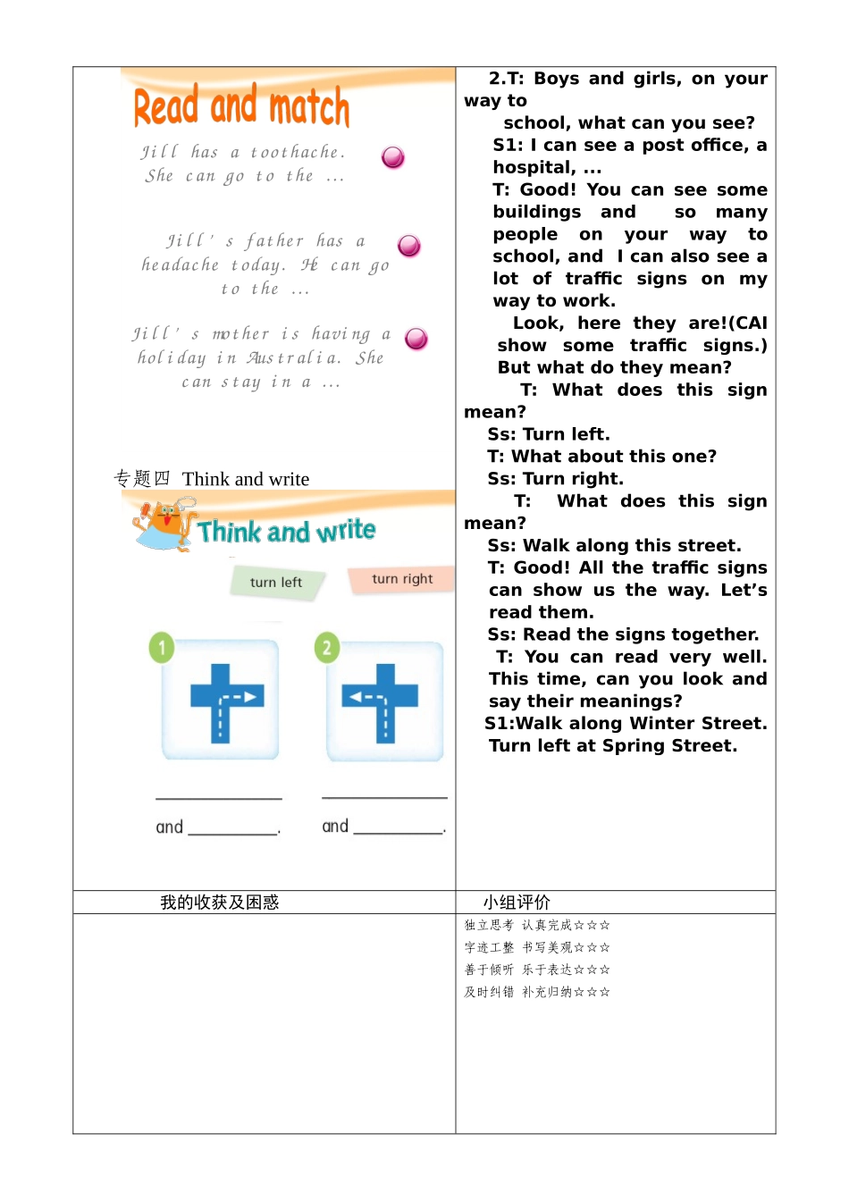 【沪教牛津版（三起）】五年级上册英语教案 Unit 9 Around the city.doc_第2页
