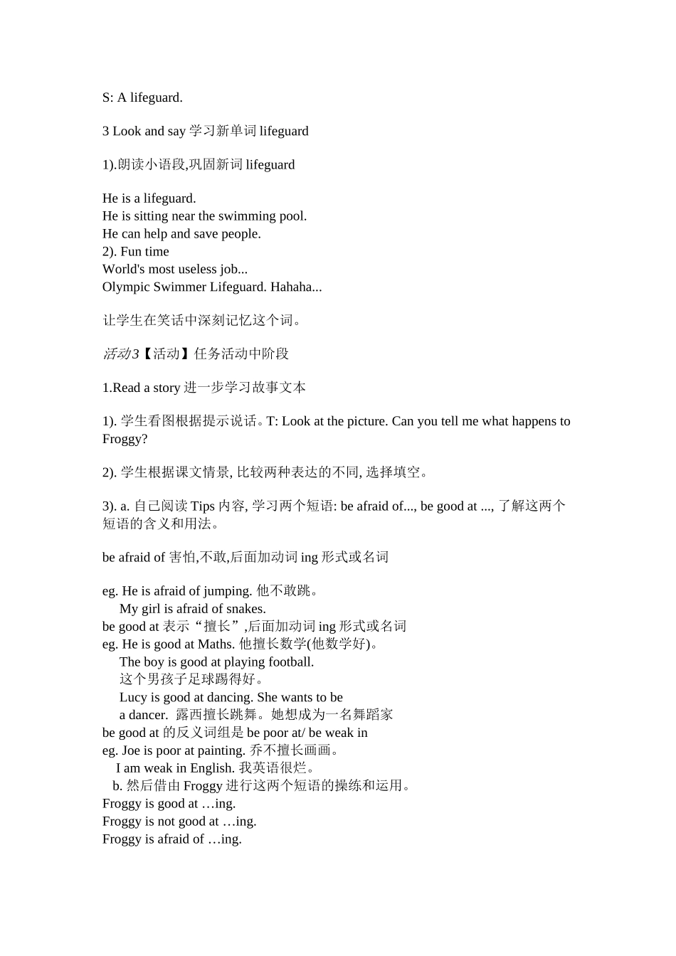 【沪教牛津版（三起）】五年级上册英语教案 Unit 1 my future.doc_第3页