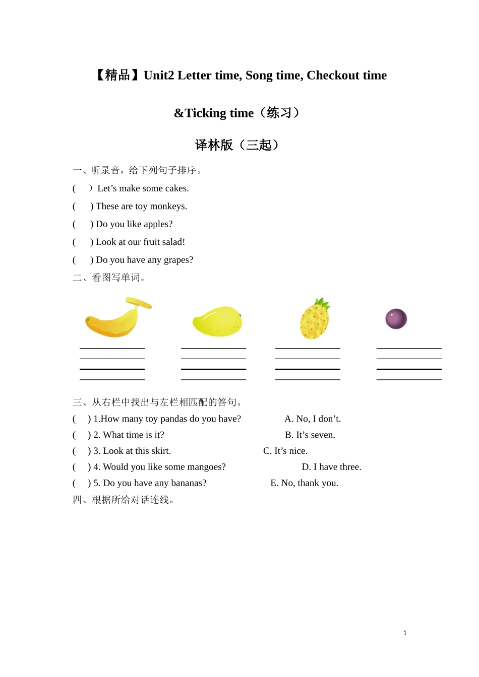 【精品】Unit 2 3Letter time, Song time, Checkout time &Ticking time（练习及解析）-译林版（三起）-四年级英语上册.doc_第1页