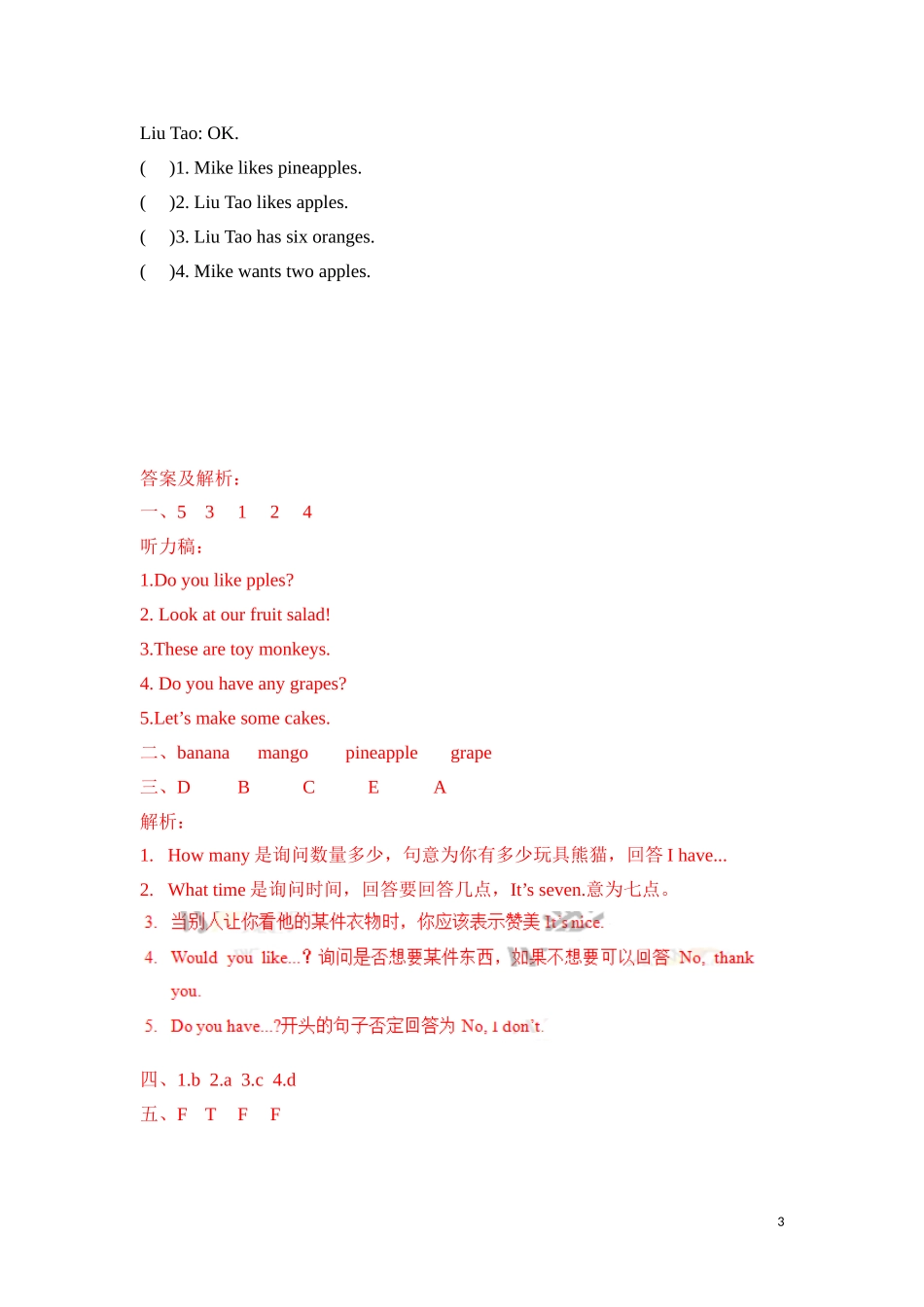 【精品】Unit 2 3Letter time, Song time, Checkout time &Ticking time（练习及解析）-译林版（三起）-四年级英语上册.doc_第3页
