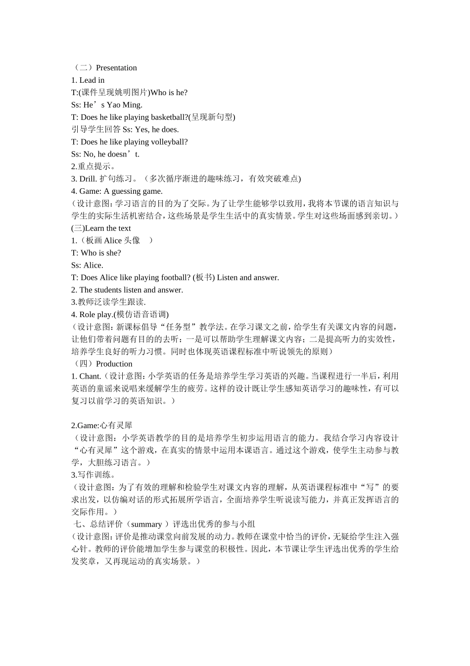 【沪教牛津版（三起）】四年级下册英语教案 module 2 unit 5 sport.doc_第2页