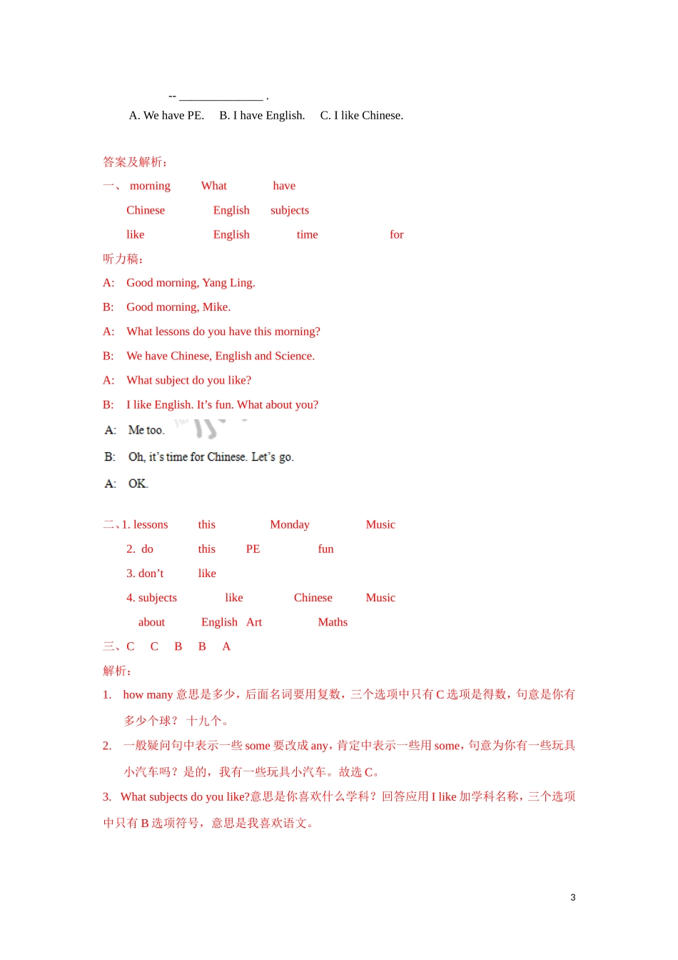 【精品】Unit1 Fun time & Cartoon time（练习及解析）-译林版（三起）-四年级下英语.doc_第3页