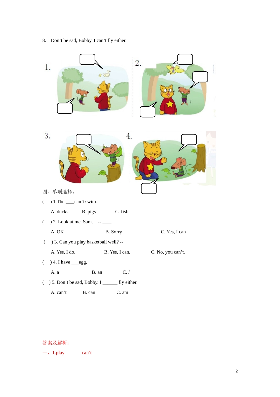 【精品】Unit 4 2Fun time & Cartoon time （练习及解析）-译林版（三起）-四年级英语上册.doc_第2页