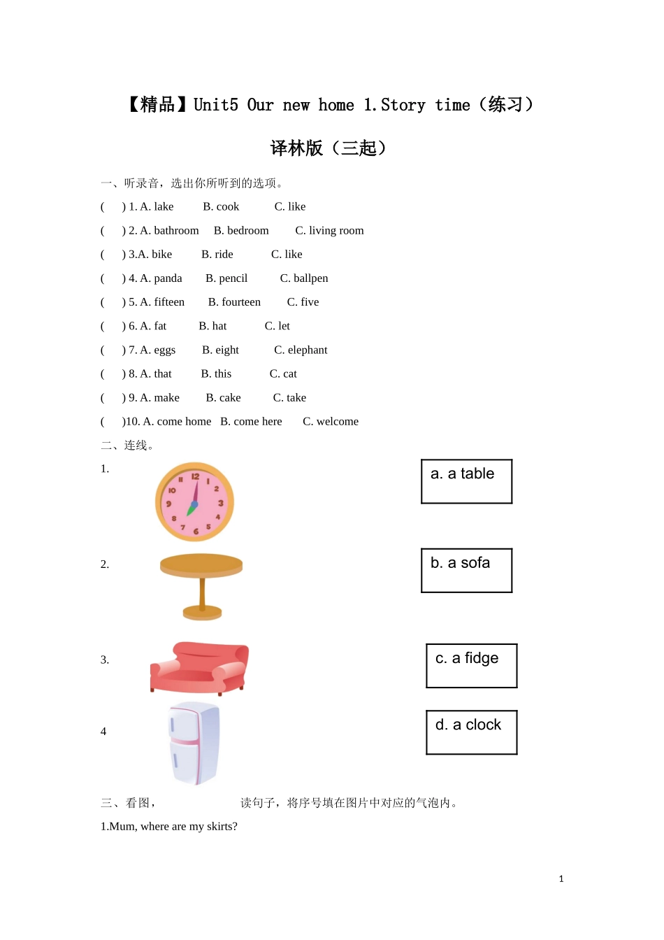 【精品】Unit 5 1.Story time（练习及解析）-译林版（三起）-四年级英语上册.doc_第1页