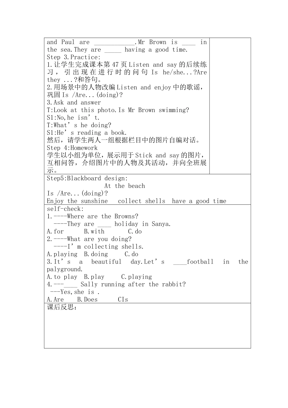 【沪教牛津版（三起）】五年级上册英语教案 Unit 7 At-the-beach.doc_第2页