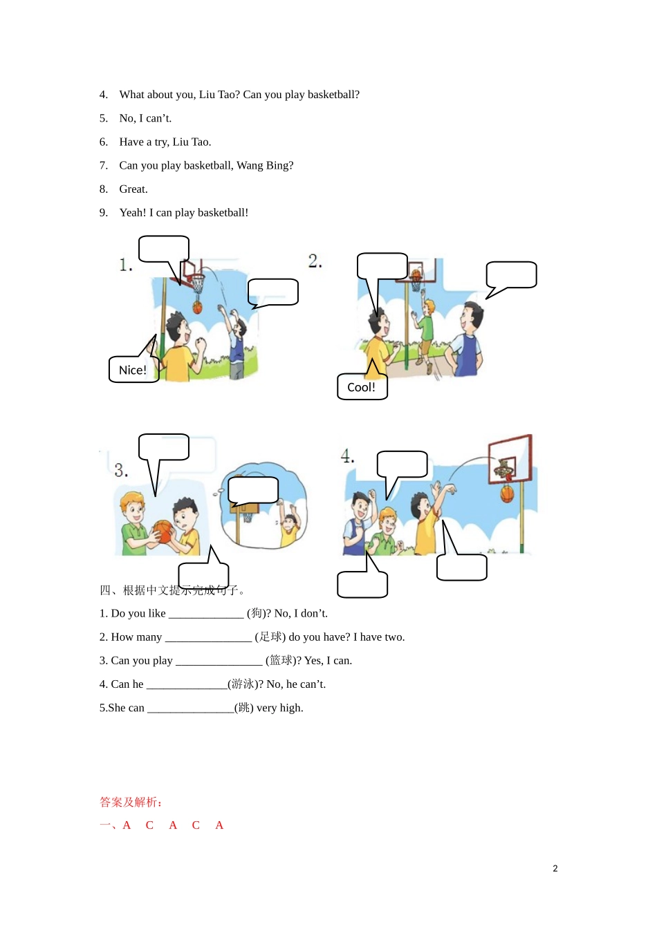 【精品】Unit 4 1.Story time（练习及解析）-译林版（三起）-四年级英语上册.doc_第2页