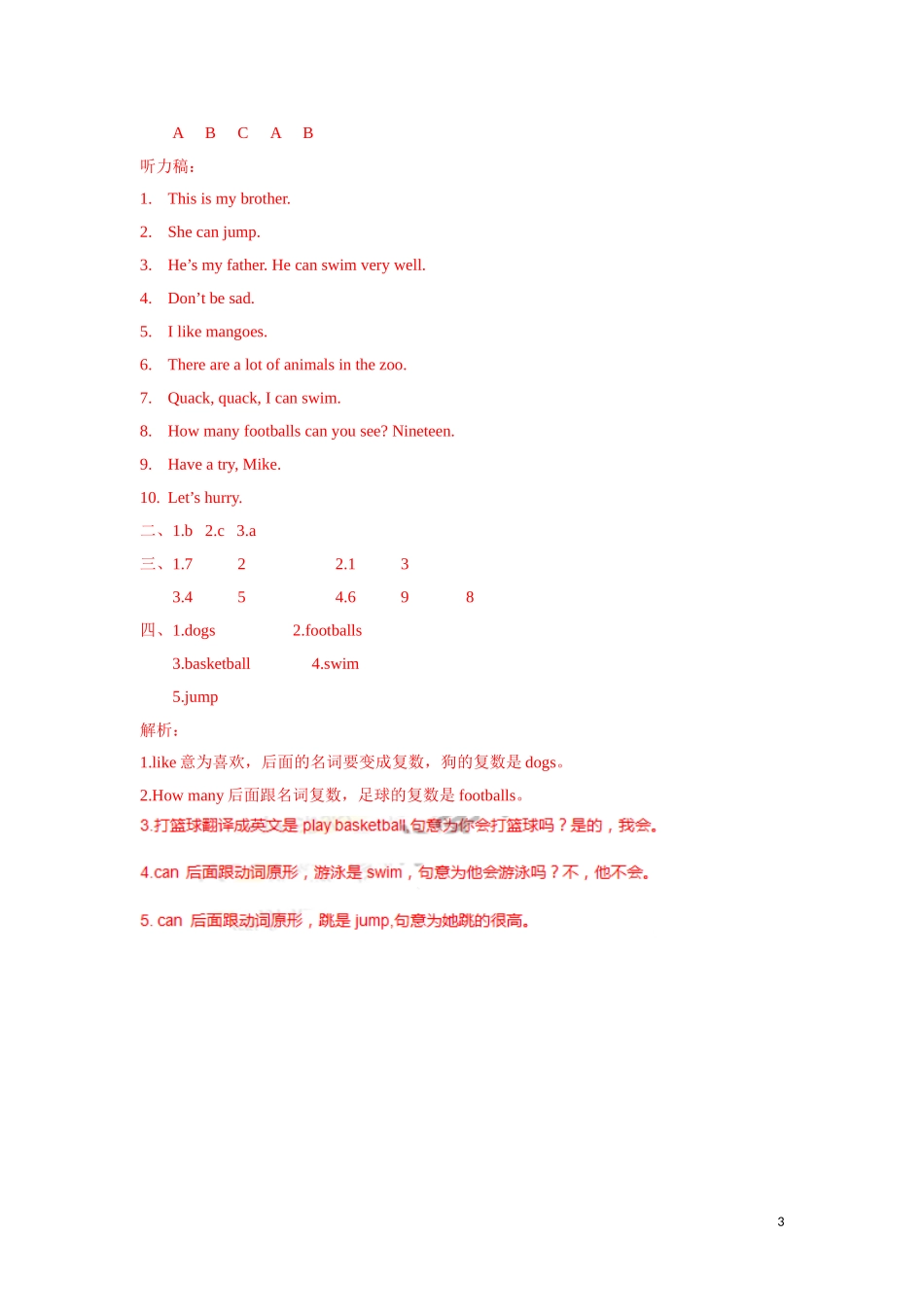 【精品】Unit 4 1.Story time（练习及解析）-译林版（三起）-四年级英语上册.doc_第3页
