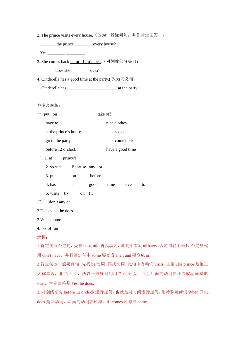 【精品】Unit1story time(练习及解析)译林版(三起)-五年级下英语.doc_第3页