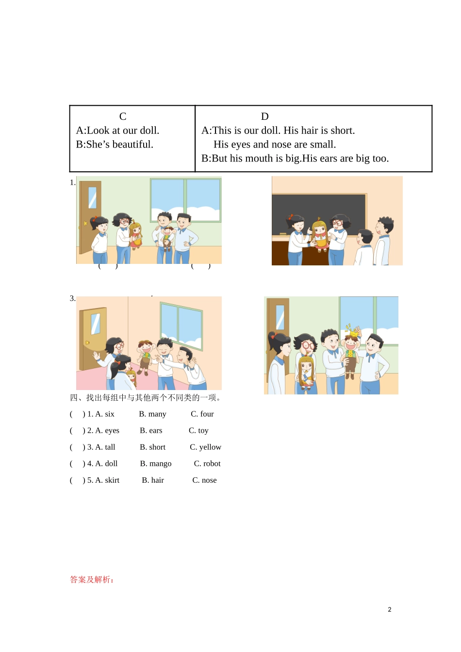 【精品】Unit 8 1Story time（练习及解析）-译林版（三起）-四年级英语上册.doc_第2页