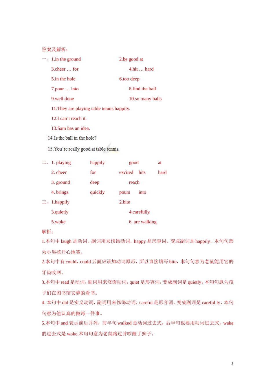 【精品】Unit1 Cartoon time（练习及解析）-译林版（三起）-六年级英语下册.doc_第3页