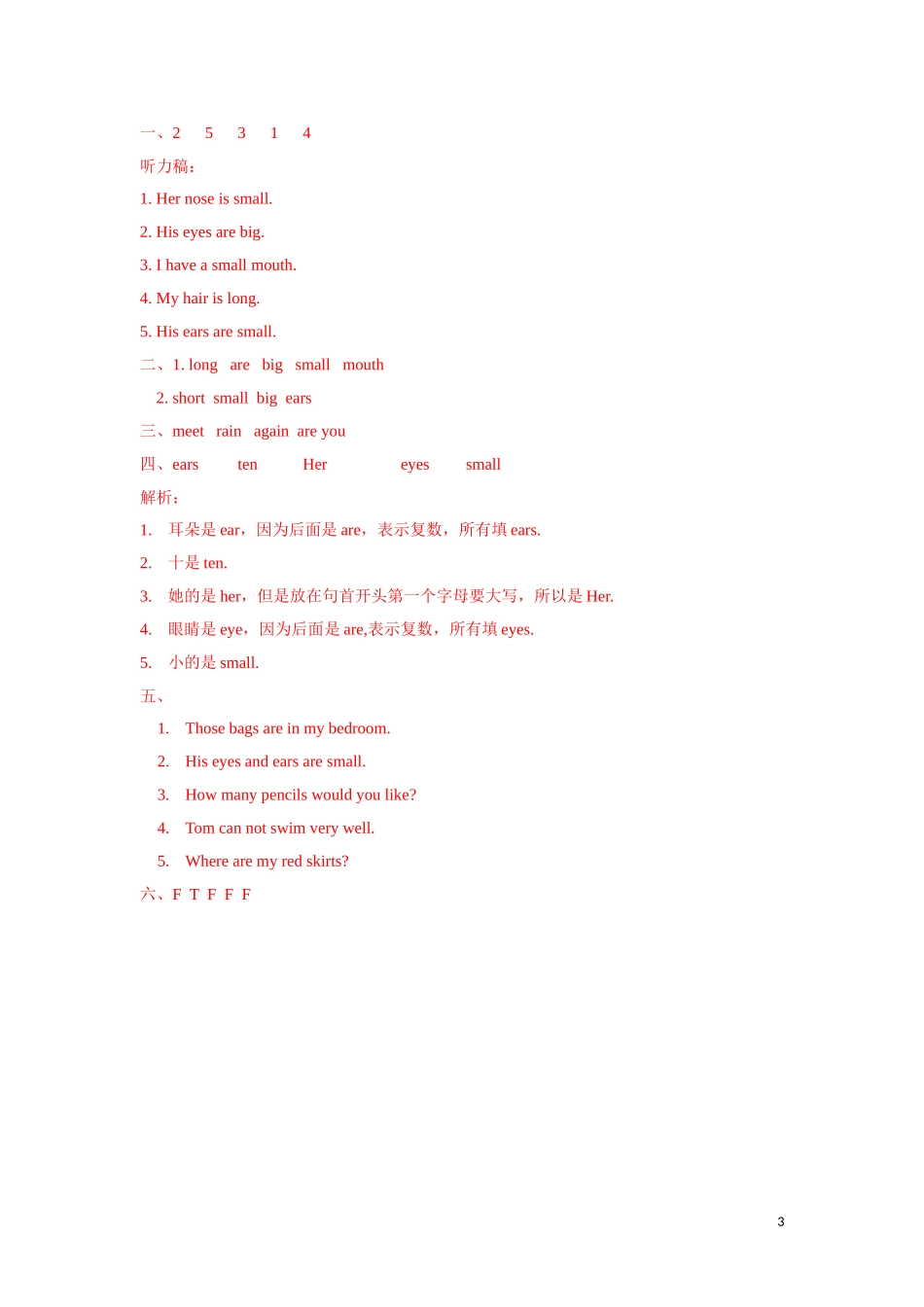 【精品】Unit 8 3Sound time, Rhyme time,Checkout time,Ticking time（练习及解析）-译林版（三起）-四年级英语上册.doc_第3页