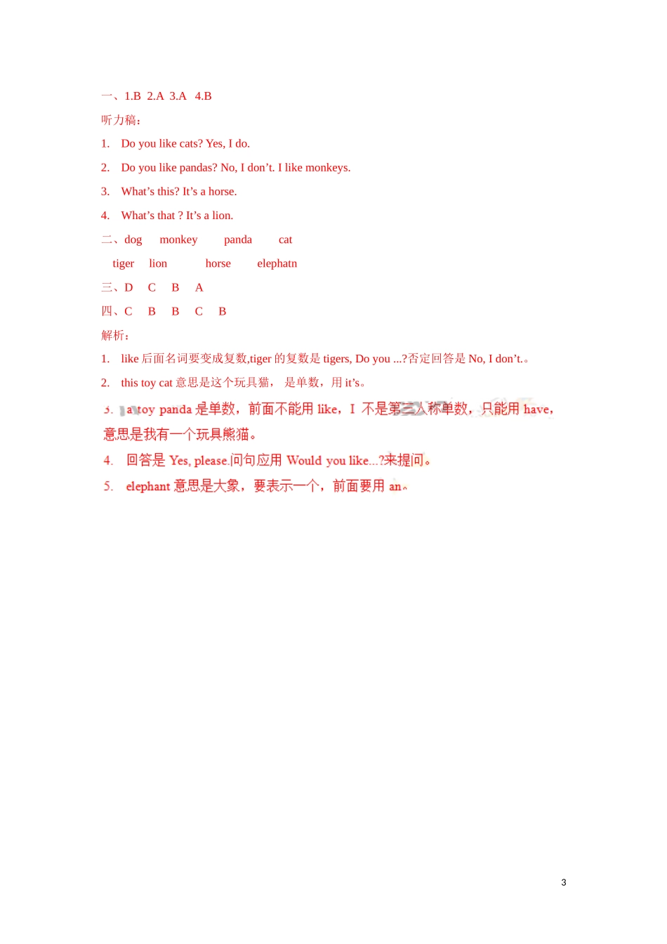 【精品】Unit 1 3.Letter time, Song time, Checkout time &Ticking time（练习及解析）-译林版（三起）-四年级英语上册.doc_第3页