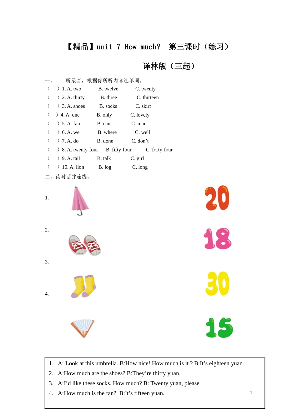 【精品】Unit 7 3Sound time, Rhyme time,Checkout time,Ticking time（练习及解析）-译林版（三起）-四年级英语上册.doc_第1页