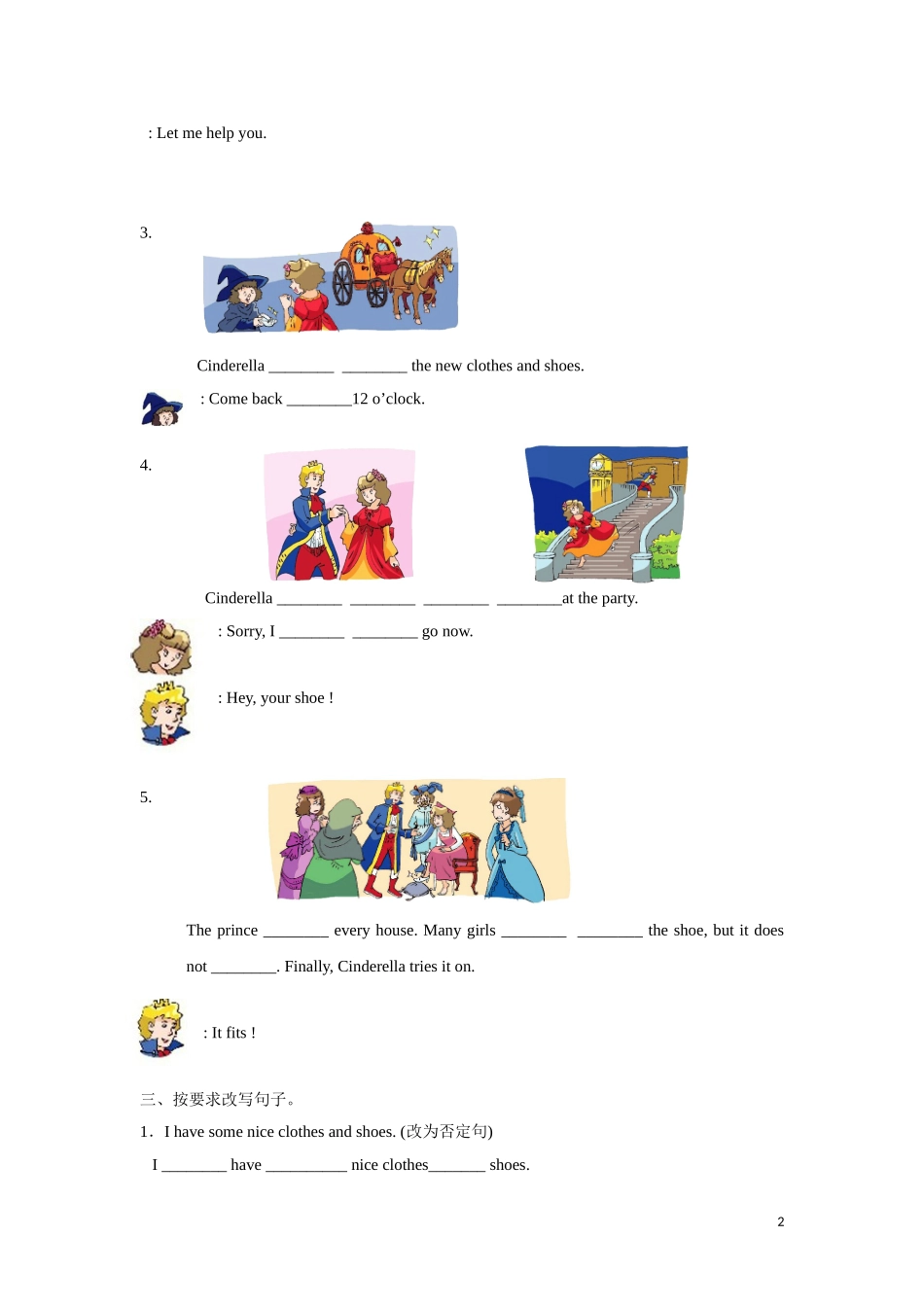 【精品】Unit1story time（练习及解析）-译林版（三起）-五年级英语下册册.doc_第2页