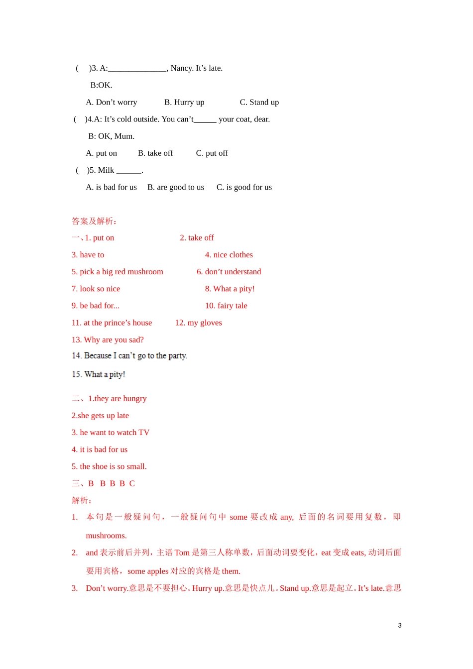 【精品】Unit1Checkout time & Ticking time（练习及解析）-译林版（三起）-五年级英语下册.doc_第3页