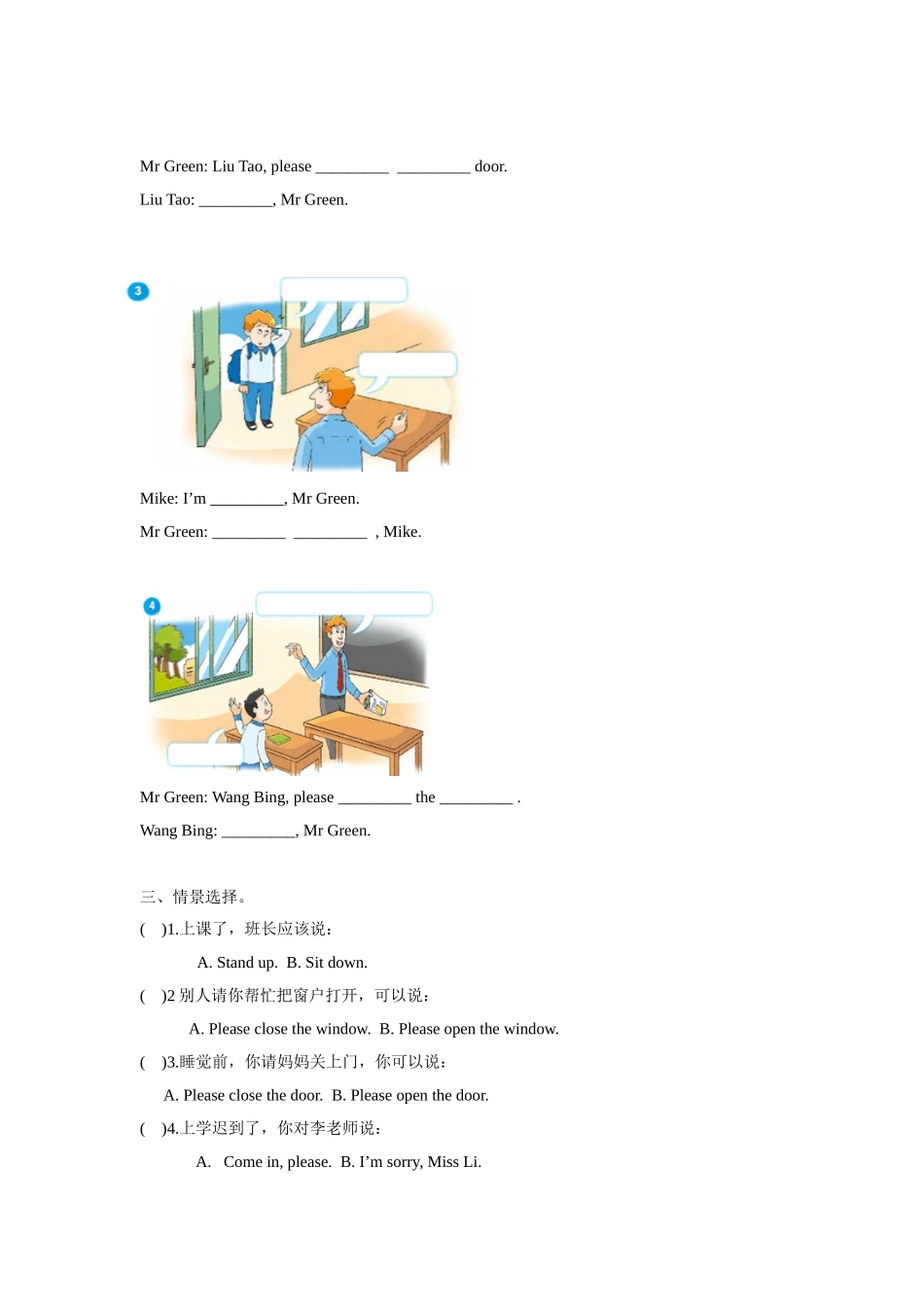 【精品】Unit1story time(练习及解析)译林版(三起)-三年级下英语.doc_第2页