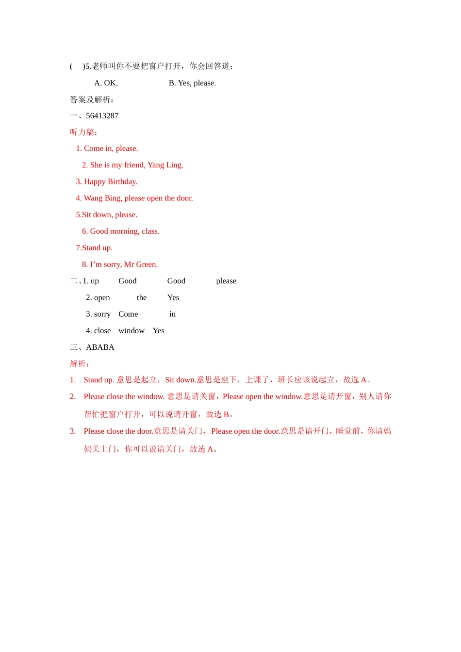 【精品】Unit1story time(练习及解析)译林版(三起)-三年级下英语.doc_第3页