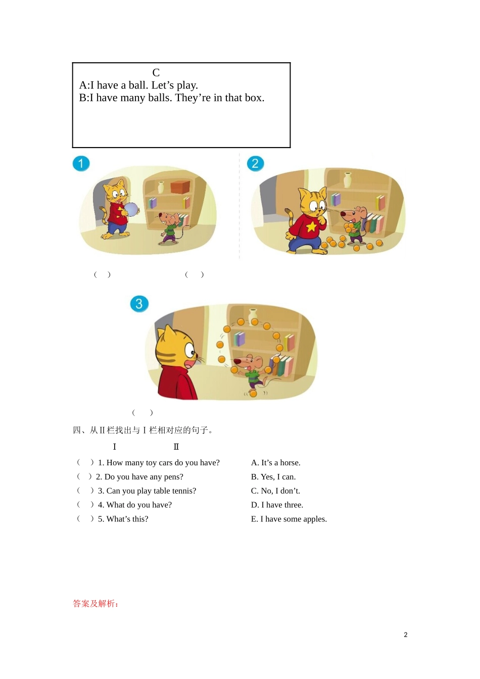 【精品】Unit 3 2Fun time & Cartoon time （练习及解析）-译林版（三起）-四年级英语上册.doc_第2页