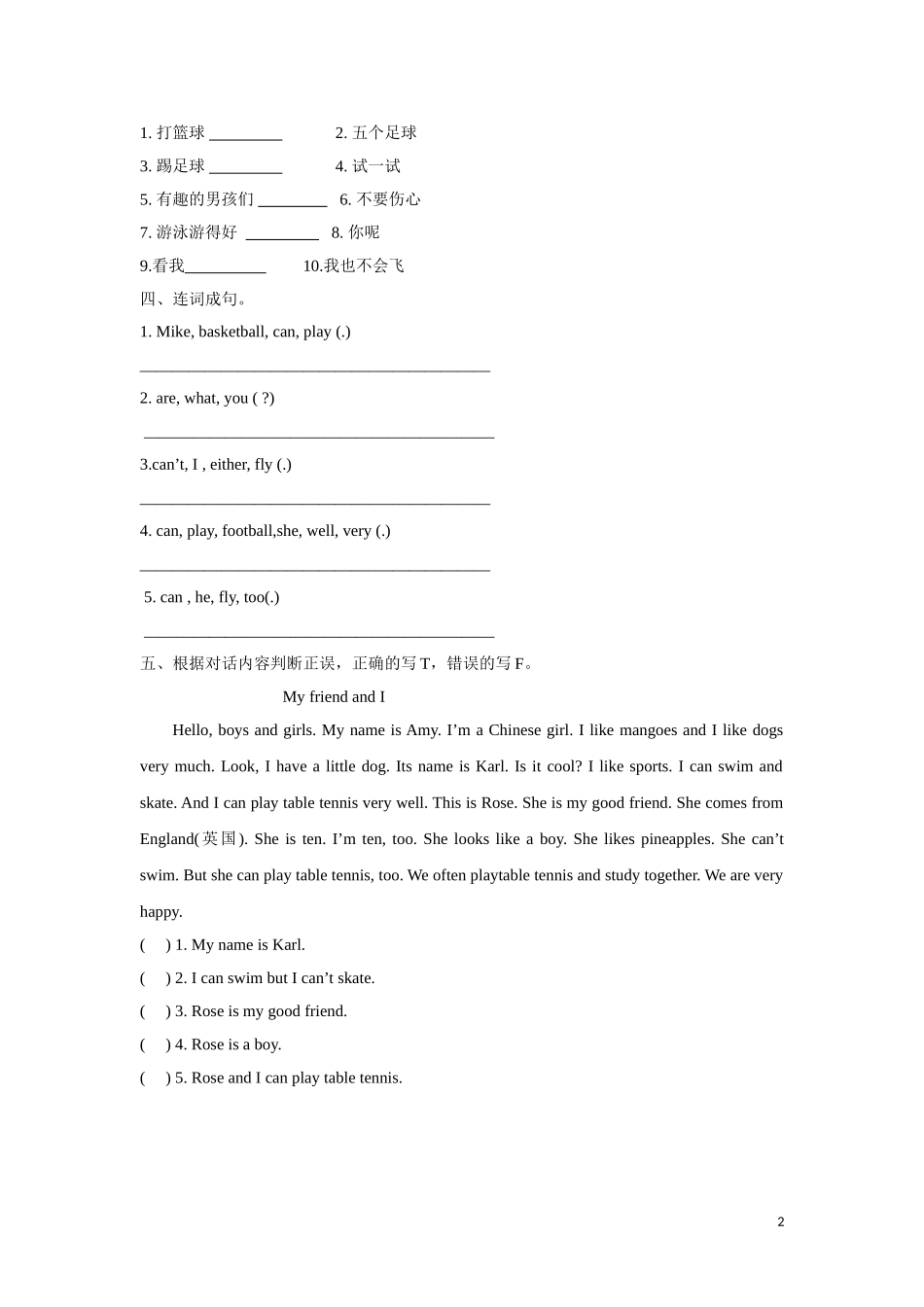 【精品】Unit 4 3Letter time, Song time, Checkout time &Ticking time（练习及解析）译林版（三起）-四年级英语上册.doc_第2页