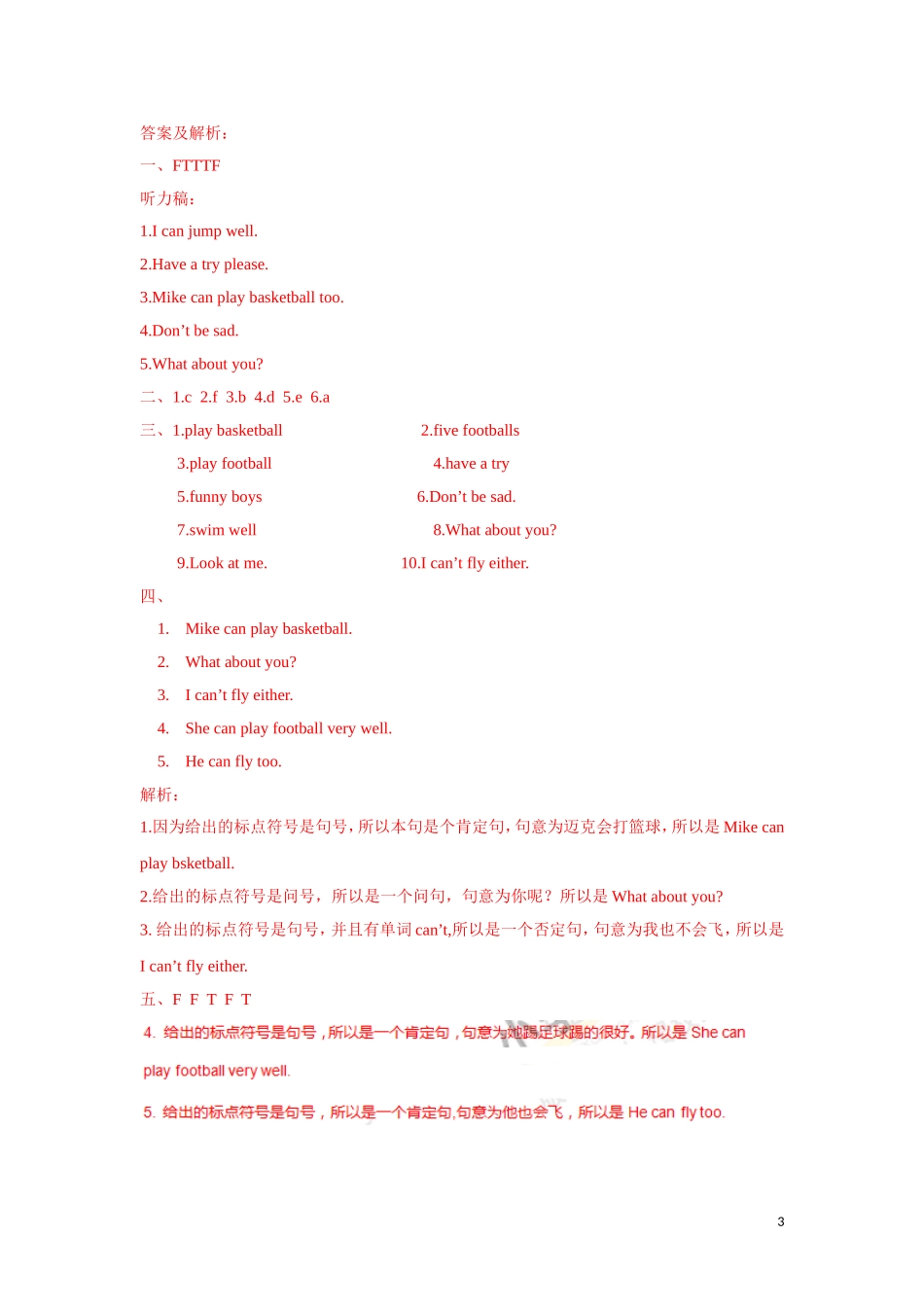 【精品】Unit 4 3Letter time, Song time, Checkout time &Ticking time（练习及解析）译林版（三起）-四年级英语上册.doc_第3页