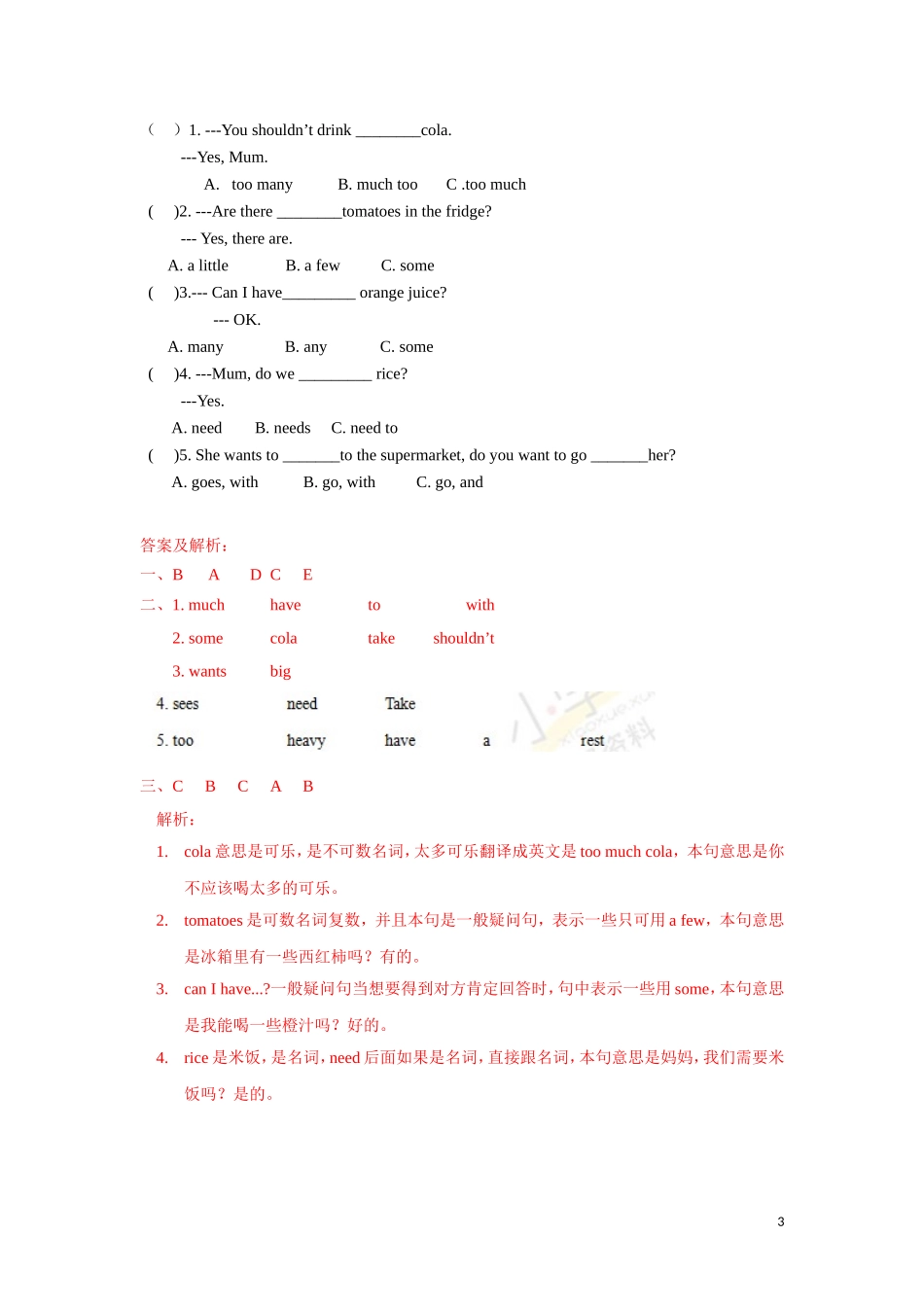【精品】Unit3 Cartoon time（练习及解析）-译林版（三起）-六年级英语下册.doc_第3页