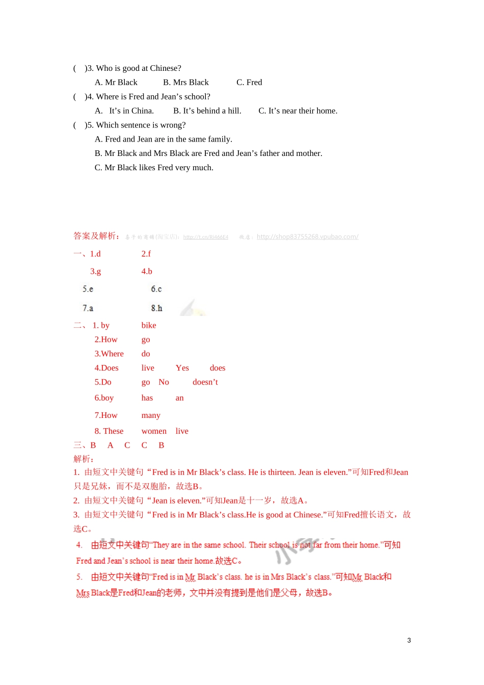 【精品】Unit2 Fun time , Sound time & Song time（练习及解析）-译林版（三起）-五年级英语下册.doc_第3页