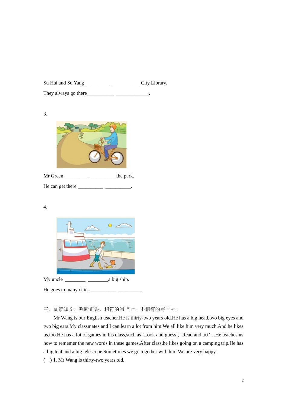 【精品】Unit2 Checkout time & Ticking time（练习及解析）-译林版（三起）-五年级英语下册.doc_第2页